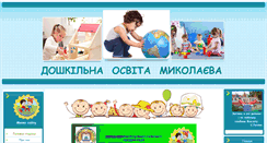 Desktop Screenshot of doshkilla.at.ua