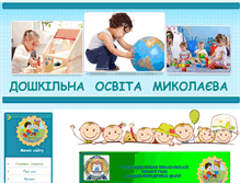 Tablet Screenshot of doshkilla.at.ua